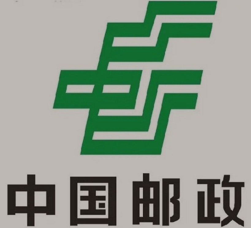 遂平邮政ems快递