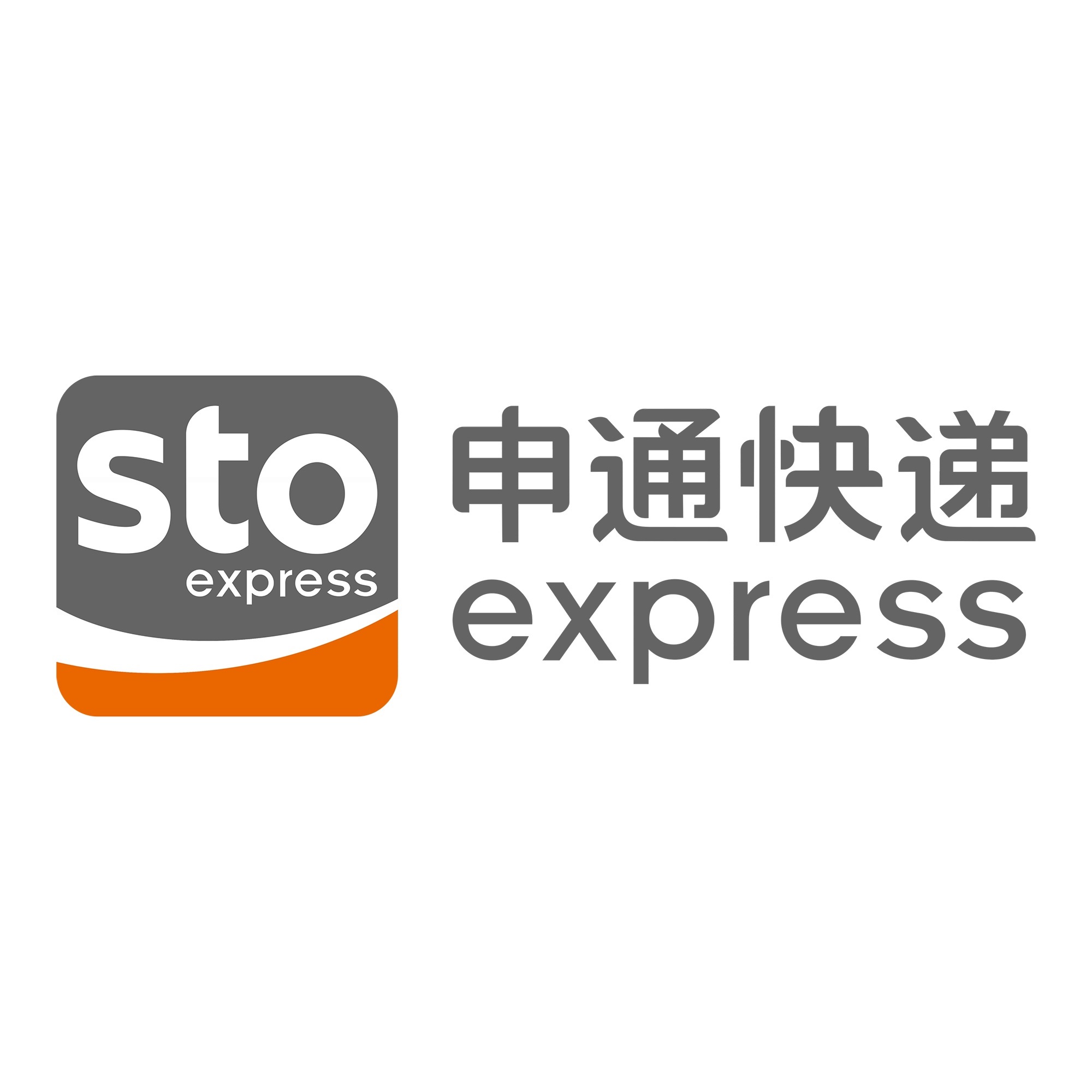 遂平申通快递